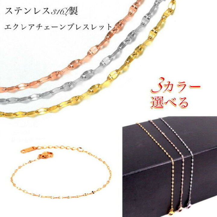 楽天市場】チェーン サージカルステンレス ブレスレット ステンレス 