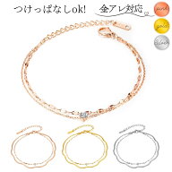 サージカルステンレス アンクレット つけっぱなし レディース シンプル ブレスレット つけっぱなし 金属…