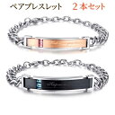 サージカル ペアブレスレット カップル お揃い ステンレス ブレスレット ペア 夫婦 金属アレルギー 喜平チェーン メン…