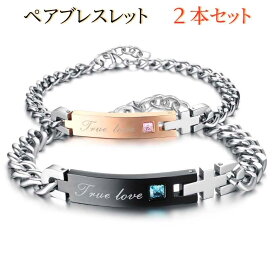 サージカルステンレス ブレスレット レディース メンズ 大人 ペアブレスレット カップル お揃い ペア 夫婦 金属アレルギー 喜平チェーン クリスタル ストーン プレートブレスレット ブラック ピンク シルバー 男女ペア 彼氏 彼女 夫 妻 記念日 バレンタインプレゼント 大人