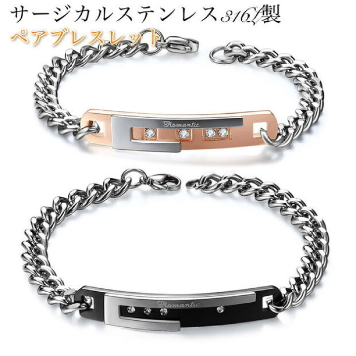 楽天市場】ステンレス ブレスレット ペア ブレスレット 金属アレルギー 