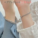 ペアブレスレット つけっぱなし 金属アレルギー ステンレス マグネット ハートモチーフ サージカルステンレス ブレス…