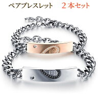 ペアブレスレット ステンレス 316L ジルコニアハート プレート ブレスレット 喜平チェーン カップル お揃…
