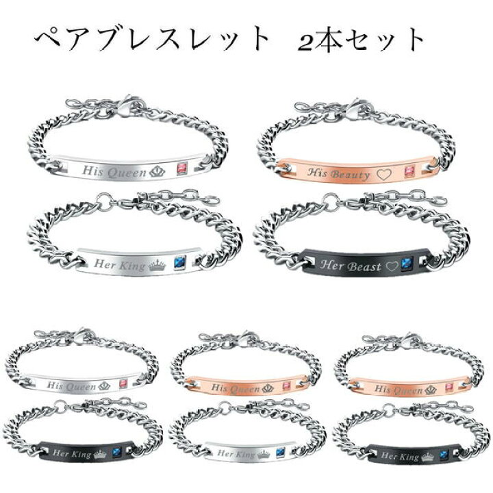楽天市場】ペアブレスレット 金属アレルギー ステンレスブレスレット 