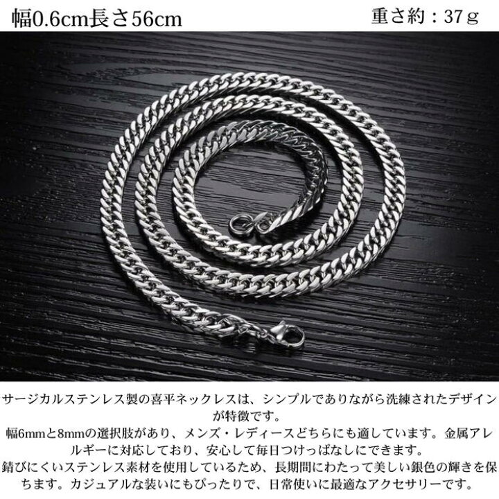 楽天市場】【幅6mm 8mm】サージカルステンレス ネックレス 喜平 