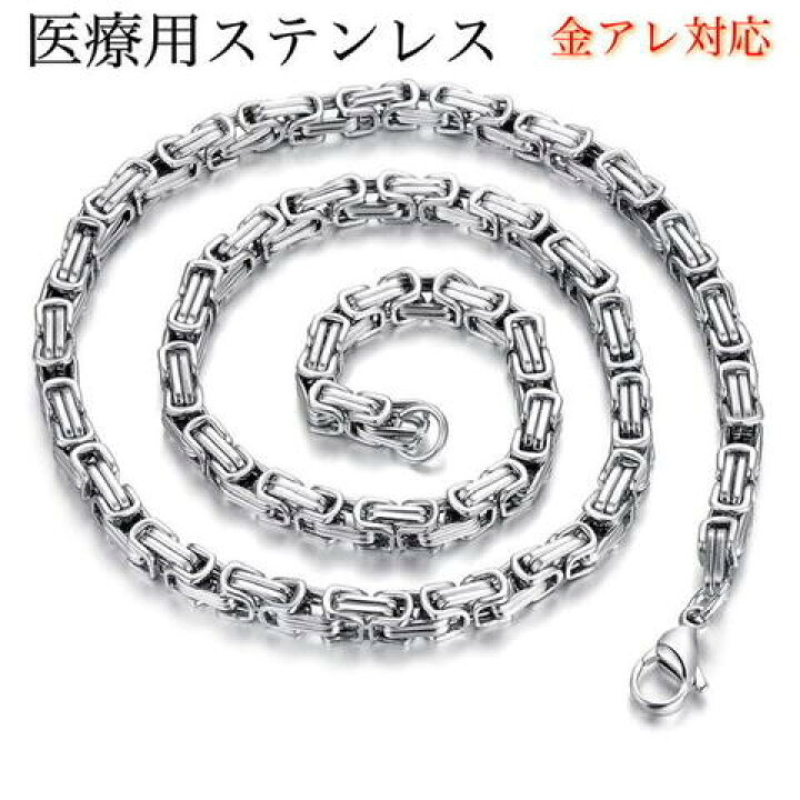 楽天市場】サージカルステンレスネックレス 金属アレルギー対応 メンズネックレス アクセサリー メンズ ネックレス ステンレス ネックレス チェーン 医療用ステンレス ネックレス k18ゴールド シルバー シンプル ネックレス 金アレ 対応 お洒落 高級感 ファッション ... 楽天市場】サージカルステンレスネックレス 金属アレルギー対応 メンズネックレス アクセサリー メンズ ネックレス ステンレス ネックレス チェーン 医療用ステンレス ネックレス k18ゴールド シルバー シンプル ネックレス 金アレ 対応 お洒落 高級感 ファッション ...