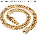 【幅15mm 極太 60cm】喜平ネックレス メンズ ゴールド k18純金 PVDコーティング サージカルステンレス ステンレス ネックレスチェーン ネックレス 太い チェーン 60cm 太め 喜平チェーン 金属アレルギー 六面 極太 ジルコニア かっこいい バレンタインプレゼント