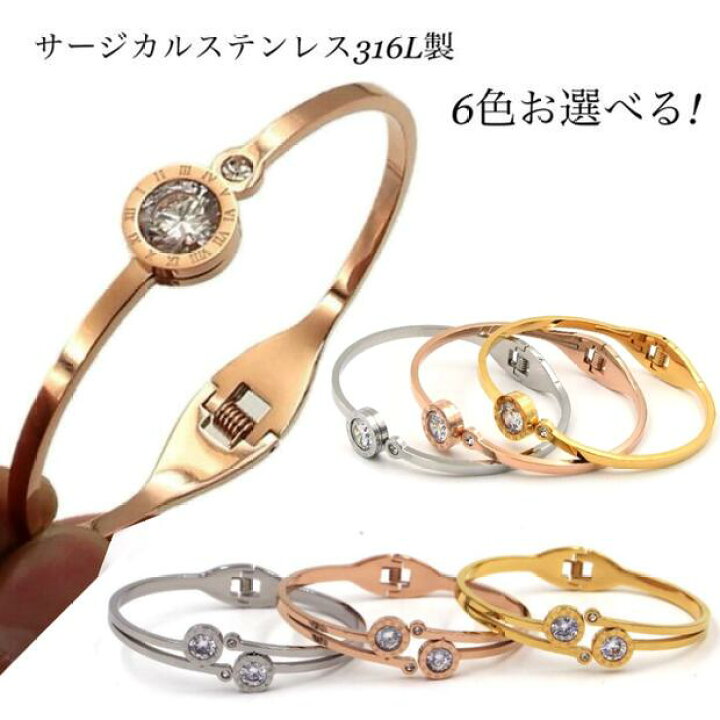 楽天市場】サージカルステンレス バングル 開閉式 レディース 大人華奢 