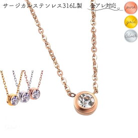 つけっぱなしok サージカルステンレス ネックレス レディース 金属アレルギー 対応 CZダイヤ（ジルコニア）1粒シンプル 四爪 18kgp 18金コーティング ピンクゴールド ゴールド シルバー ステンレス ネックレス 錆びない チェーン 小豆 極細 大人華奢 カジュアル かわいい