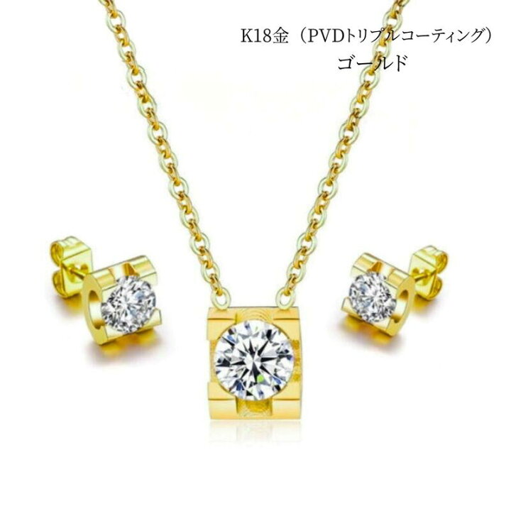 楽天市場】サージカルステンレス ネックレス ピアス 2点セット  