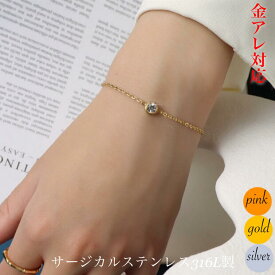 【店内全品10%off&ポイント5倍】サージカルステンレス ブレスレット アンクレット レディース 金属アレルギー対応 CZダイヤ（キュービック・ジルコニア）1粒 5mm 一粒 シンプル ブレスレット ステンレスチェーン k18 18金メッキ ピンクゴールド ゴールド シルバー かわいい