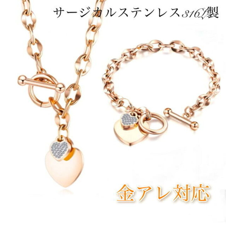楽天市場】2点セット サージカルステンレス ネックレス ブレスレット 