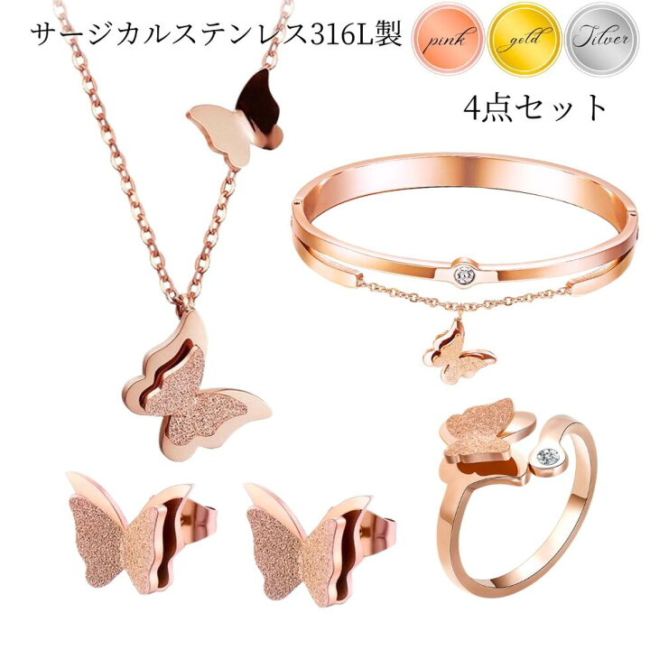 楽天市場】サージカルステンレス 蝶々モチーフ ネックレス 