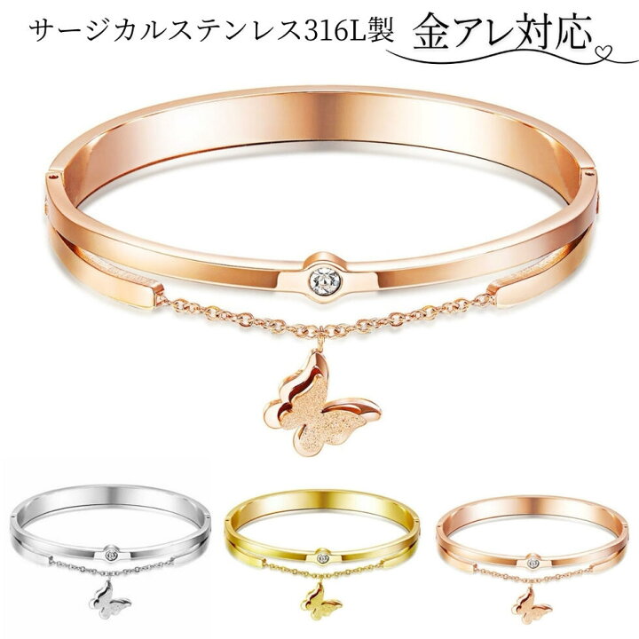 楽天市場】蝶々バングル 医療用ステンレス バングル レディース 華奢  