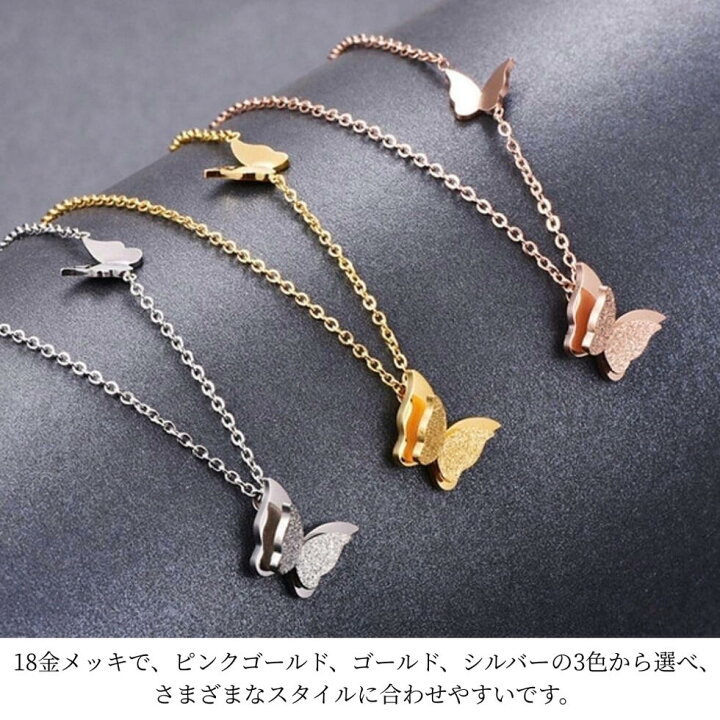 楽天市場】サージカルステンレス 蝶々モチーフ ネックレス 