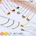 1000円ポッキリ 送料無料 サージカルステンレス ネックレス 金属アレルギー レディース シンプル スマイル ネックレス…
