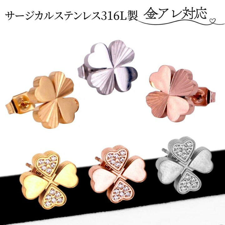 楽天市場】クローバーピアス サージカルステンレス ピアス レディース 