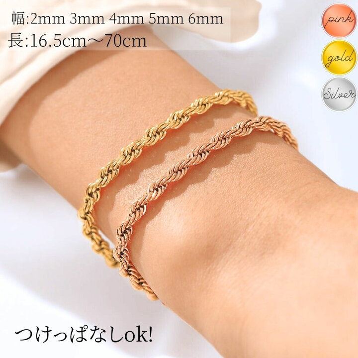 楽天市場】幅 2mm 3mm 4mm 5mm 6mm 7mm ロープチェーン ブレスレット 