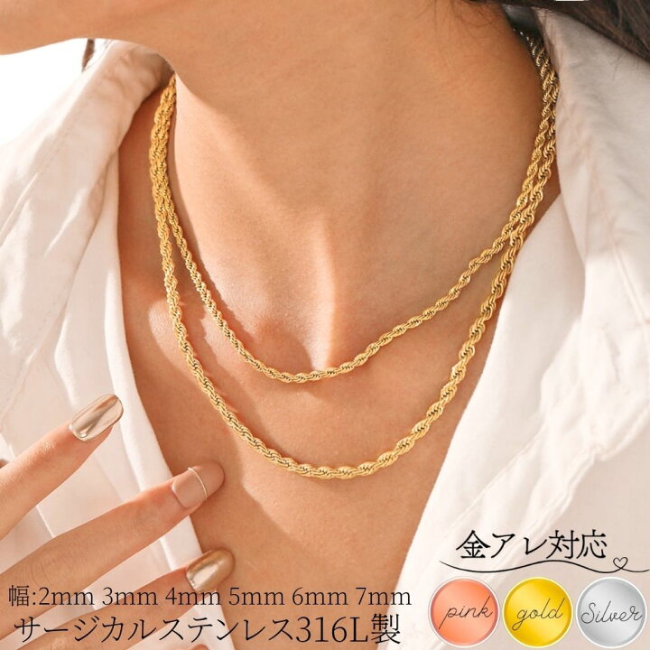 楽天市場】2mm 3mm 4mm 5mm 6mm 7mm ロープチェーン ネックレス 金属 