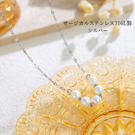 パール ネックレス レディース 大人 シンプル サージカルステンレス パール チョーカー つけっぱなし 錆びない 金属アレルギー ビーズ パール ネックレス ステンレス ペタルチェーン k18 金メッキ ゴールド シルバー 華奢 結婚式 ご褒美 かわいい 母の日 プレゼント