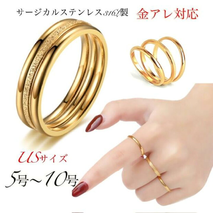 楽天市場】3本セット 3連リング 極細 レディース シンプル サージカル 