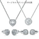 サージカル ネックレス ステンレス サージカルステンレス ピアス レディース 金属アレルギー 対応 1粒 CZダイヤ（ジルコニア）4爪 ハートネックレス ハートピアス スクエア4爪 316L チェーン つけっぱなし 錆びない 一粒ストーン 四爪 華奢 カジュアル かわいい 母の日
