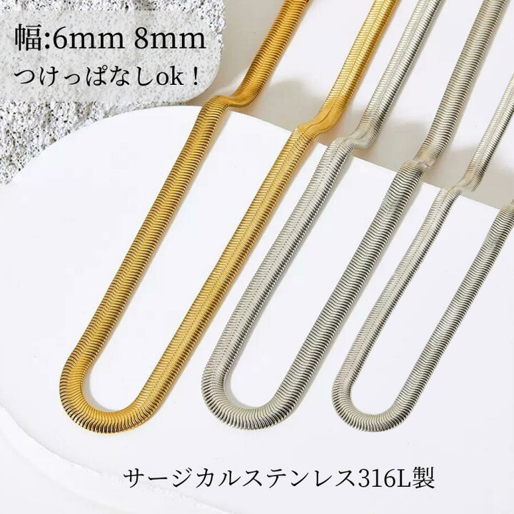 楽天市場】スネークチェーン ネックレス つけっぱなし サージカル 