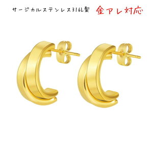 サージカルステンレス ピアス 金属アレルギー 月甲フープ ピアス 2連リング ピアス スタッドピアス 両耳用 18mm 18K ゴールド 大人 レディース ピアス つけっぱなし ニッケルフリー シンプルピ