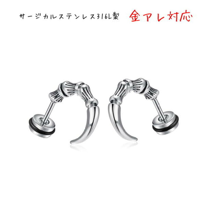 楽天市場】サージカルステンレス ピアス フック ピアス 太め メンズ 