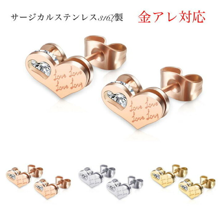 楽天市場】サージカルステンレス ピアス レディース つけっぱなしok 