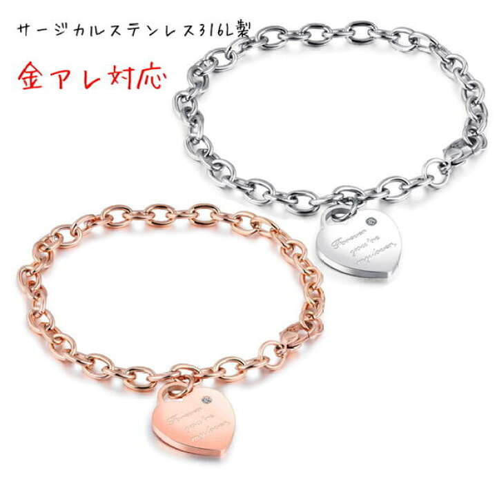 楽天市場】サージカルステンレス ブレスレット 金属アレルギー ハート 
