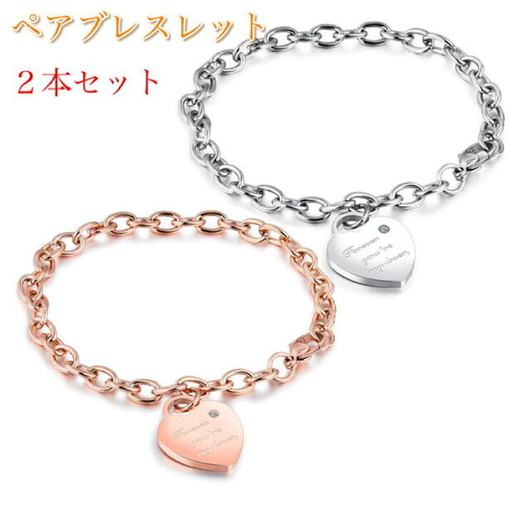 楽天市場】ペアブレスレット 金属アレルギー サージカルステンレス 