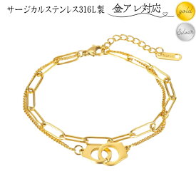 サージカルステンレス ブレスレット レディース メンズ 金属アレルギー対応 2連チェーン 手錠ブレスレット 金属アレルギー k18 ゴールド シルバー 喜平チェーン オーバルチェーン つけっぱなし 錆びない 2連ブレスレット 華奢 おしゃれ 記念日 クリスマス プレゼント 大人
