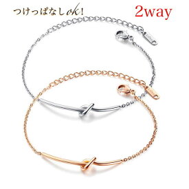 サージカルステンレス ブレスレット 2way アンクレット つけっぱなし レディース 大人華奢 シンプル 金属アレルギー 結び目リボンブレスレット k18 ピンクゴールド シルバー ステンレスチェーン 極細 結び目 リボン かわいい 誕生日 大人