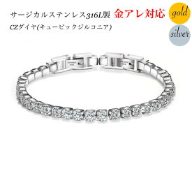 【店内全品10%off&ポイント5倍】医療用ステンレス 一連 ジルコニア ブレスレット 金属アレルギー レディース 大人華奢 シンプル キュービックジルコニア ブレスレット アレルギーフリー ステンレスブレスレット シルバー k18 ゴールド 金メッキ 高級感 華奢かわいい おしゃれ