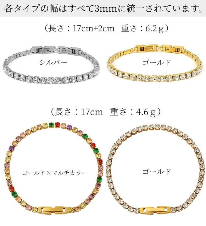 楽天市場】テニスブレスレット ジルコニア 3mm シンプル つけっぱなし 