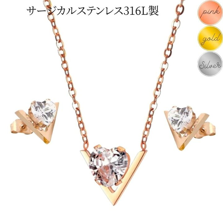 楽天市場】2点セット サージカルステンレス ネックレス ピアス 金属 