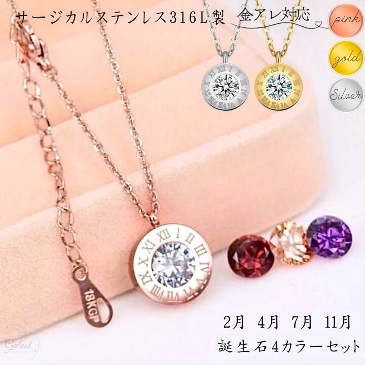 楽天市場】ローマ数字 ネックレス サージカルステンレス ネックレス 