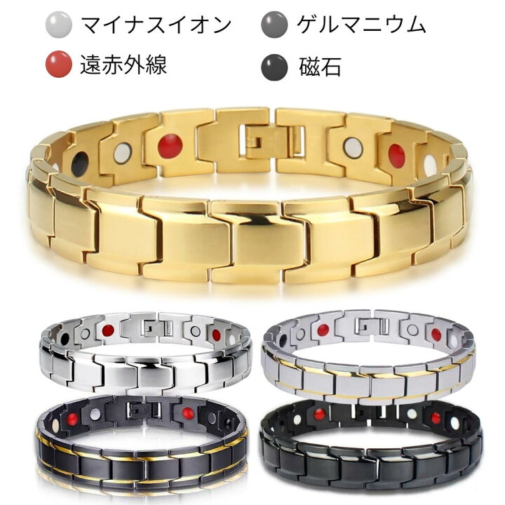 楽天市場】マグネット ゲルマニウム 磁気 ブレスレット メンズ 金属 