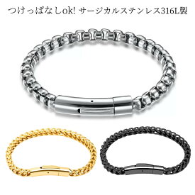 ブレスレット メンズ サージカルステンレス チェーン ブレスレット シンプル 金属アレルギー対応 5mm ベネチアンチェーン シルバー 編み込みチェーン k18 ゴールド ブラックチタン つけっぱなし 錆びない ブレスレット ワンタッチ式 開閉簡単 金属アレルギー オシャレ