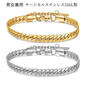 ぺたんこ 喜平チェーン ブレスレット サージカルステンレス ペアブレスレットレディース メンズ シンプル 金属アレルギー対応 ステンレスチェーン 6mm 幅 アジャスター 付き 18kgp ゴールド シルバー 18金メッキ つけっぱなし 錆びない おしゃれ バレンタイン ホワイトデー