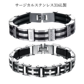 ブレスレット メンズ シンプル サージカルステンレス ブレスレット シルバー ブラック 金属アレルギー対応 テンレス316L 傷に強い ニッケルフリー ブラック×シルバー バイカラー ブレスレット クロス 十字架 大人 定番 人気 贈り物 ご褒美 自分用 カジュアル バレンタイン