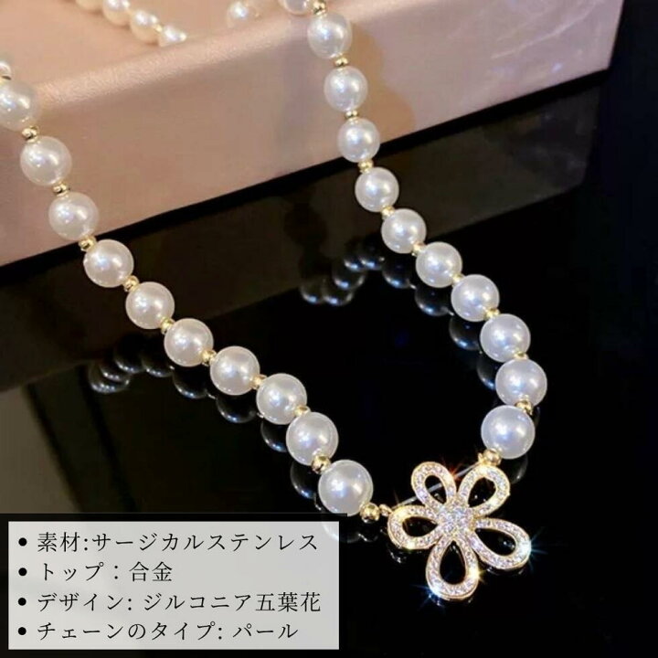 楽天市場】パールネックレス ジルコニア五葉花 7.8mmパール 五葉花 