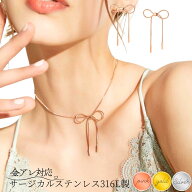 チョーカー リボン サージカルステンレス ネックレス チョーカー レディース 金属アレルギー対応 ピアス …