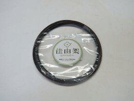 盆栽道具 焼き銅線 佳由架（かゆか）200g 【盆栽用針金 お買い得商品】 盆栽専門店 三浦培樹園