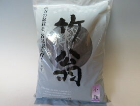 盆栽用高級竹炭竹翁