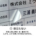 更新・修正シール　1枚の標識内の変更箇所がいくつでも一律3300円　もちろん全11色対応！