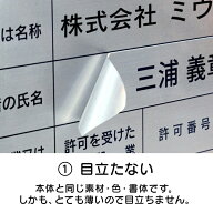 更新・修正シール　1枚の標識内の変更箇所がいくつでも一律3300円　もちろん全11色対応！