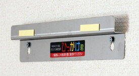 額縁ありタイプ専用取り付け金具　ひっかけ君　屋外には2本!