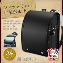 楽天市場】ランドセル 黒（材質（ランドセル）牛革）の通販